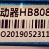 HB808C V1.0 24-80V/DC Hybrid Servo Driver STD64 - Image 2