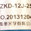 A-ZKD-12J-250BM/4P-G05L-A Encoder RE37 - Image 2