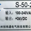 CWT EELL S-50-24 24V 2.1A Single Output AC to DC Switching Power Supply P224 - Image 2