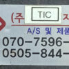 AZBIL SDC45 24V/DC 12W Digital Indicating Controller AS382 - Image 4