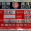 LI MING NE40 30:1 Ratio Shaft Type Worm Gearbox G908 - Image 2