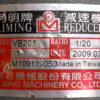LM LIMING 20:1 Ratio VB205 Reducer Gearbox G988 - Image 2
