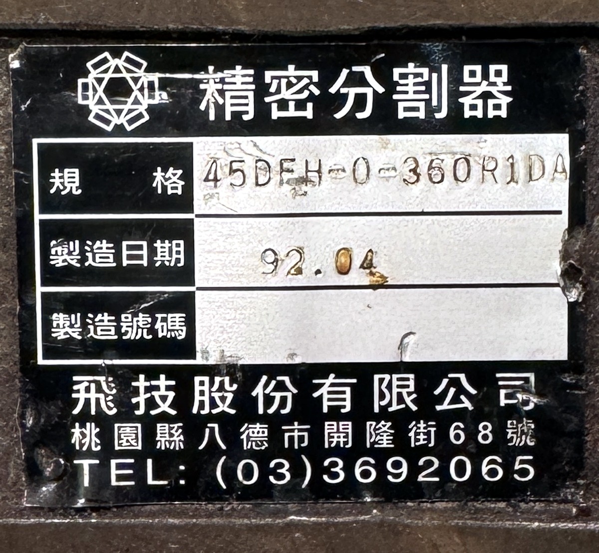 FEIJI 8:1 Ratio 45DFH-0-360R1DA Cam Indexing Gearbox G1694 - Image 2